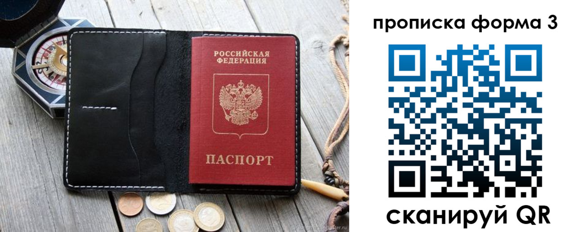 где прописаться в Башкортостане