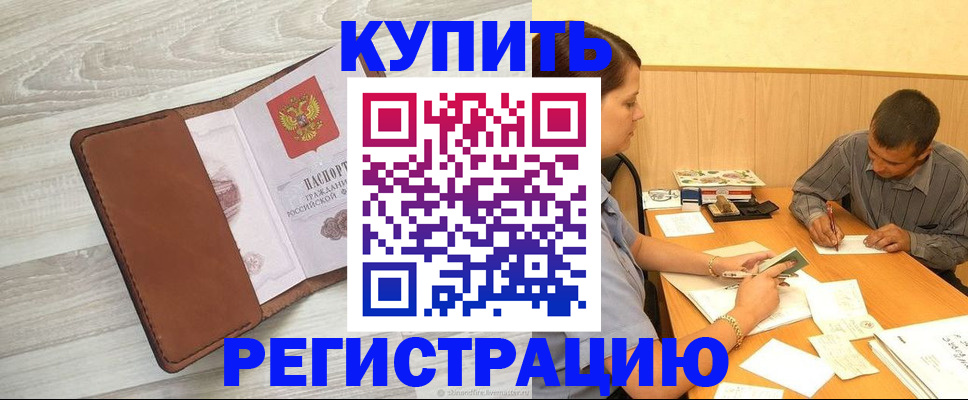 найти адрес прописки в Башкортостане