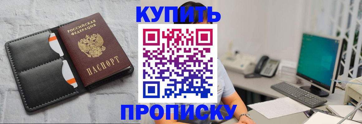 временная регистрация 2025 в Башкортостане