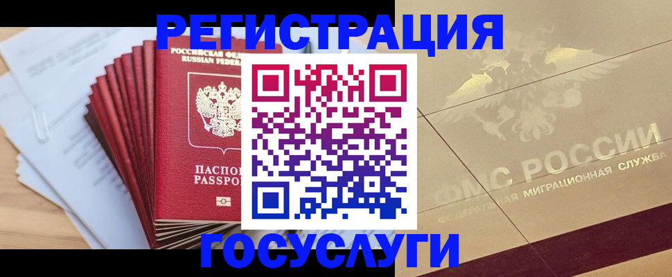 временная регистрация гарантия в Башкортостане