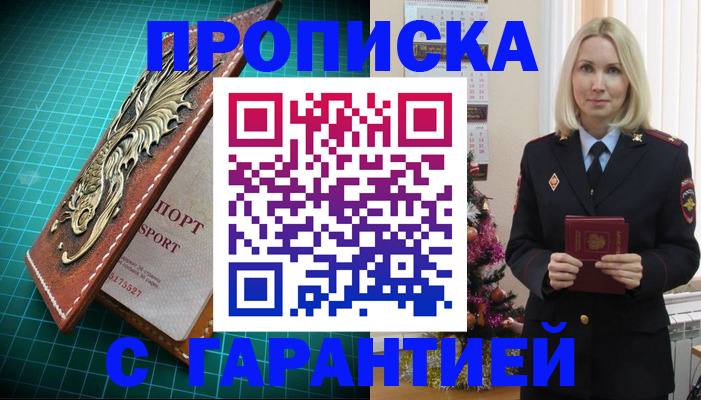 миграционный учет в Башкортостане