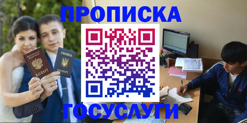 временная регистрация в Башкортостане