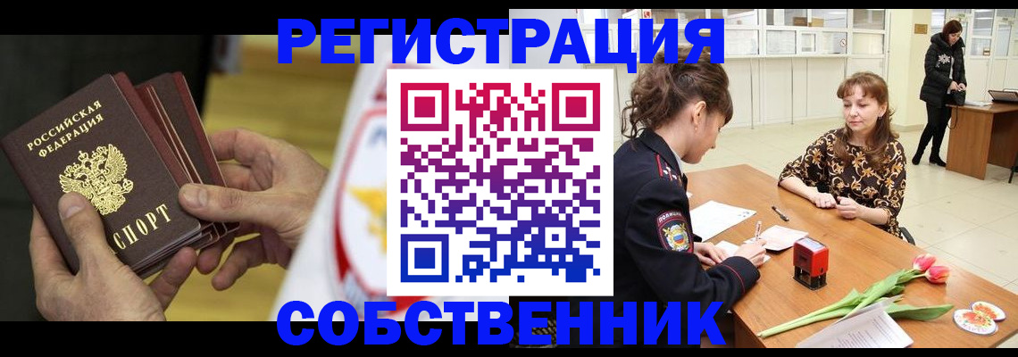 прописка поиск в Башкортостане